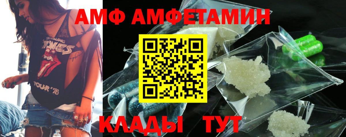 Amphetamine 97% Моздок