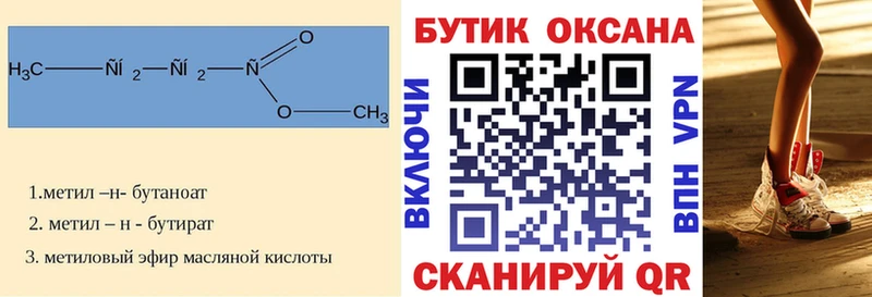 БУТИРАТ оксана  МЕГА ONION  Моздок  купить наркотик 