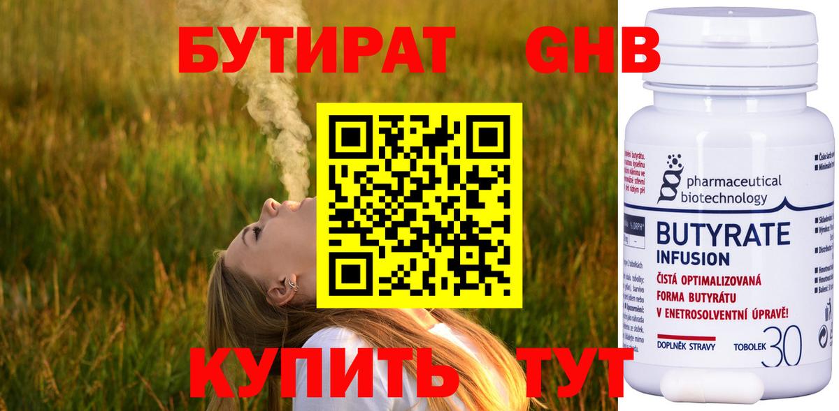 Бутират вода  Вход с VPN  Моздок 
