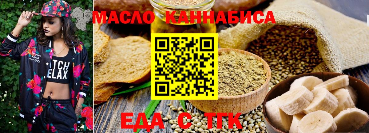 Canna-Cookies марихуана Моздок