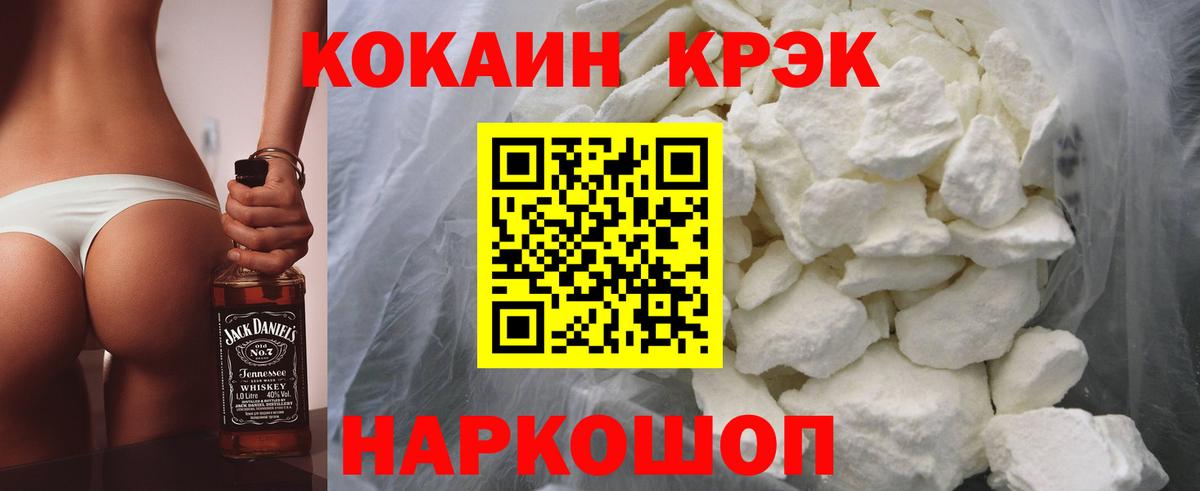 COCAIN Fish Scale Моздок
