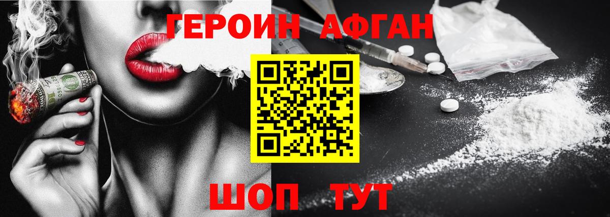 ГЕРОИН VHQ  Героин  Моздок  Вход с VPN 