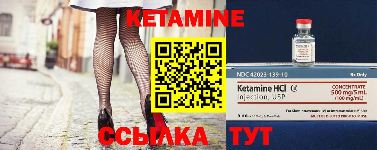 КЕТАМИН VHQ  Вход с VPN  Моздок 