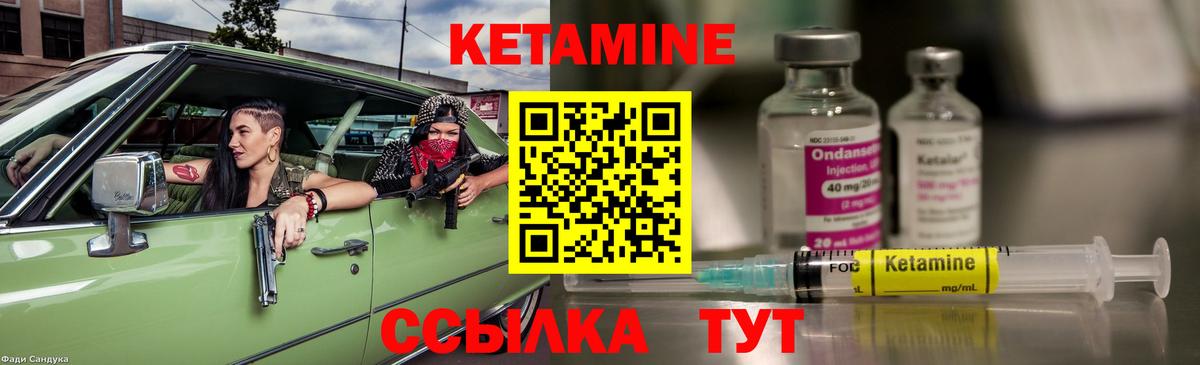 Кетамин ketamine Моздок