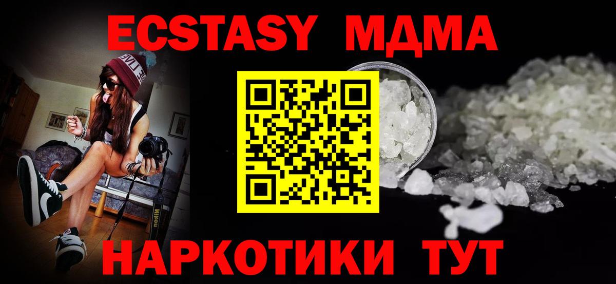 МДМА crystal Моздок