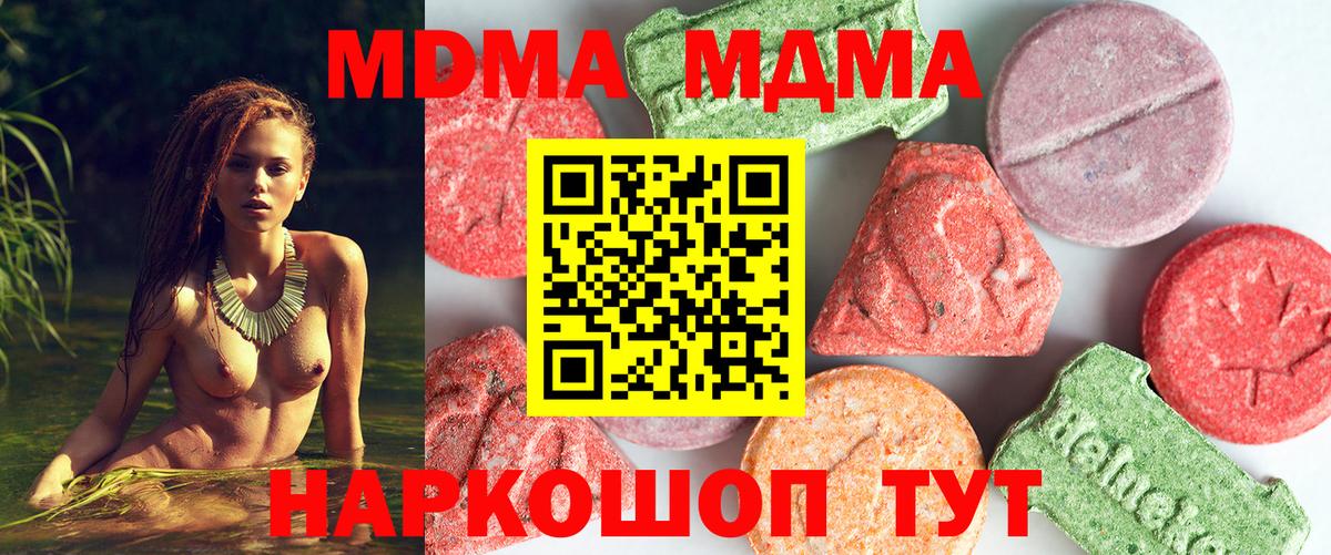 МДМА  МДМА Molly  Вход с VPN  Моздок 