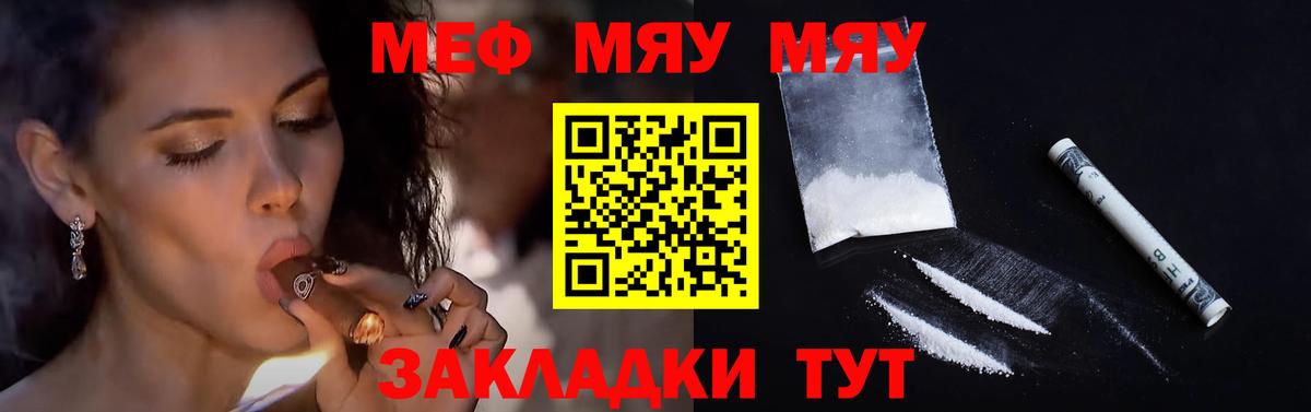 МЯУ-МЯУ  МЯУ-МЯУ mephedrone  Вход с VPN  Моздок  Меф mephedrone  Меф 