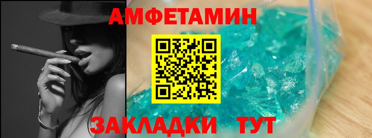 Первитин Methamphetamine  Вход с VPN  Метамфетамин  Моздок  Первитин Methamphetamine 