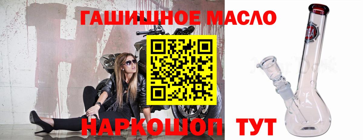 ОМГ ОМГ tor  Вход с VPN  Дистиллят ТГК гашишное масло  Моздок  ТГК вейп с тгк 