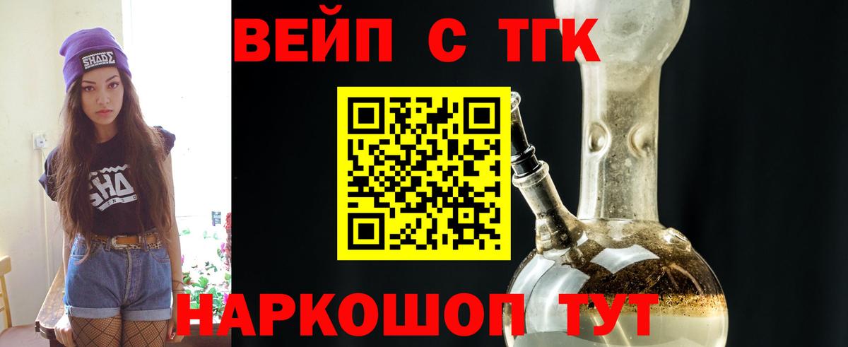 ТГК Wax Моздок